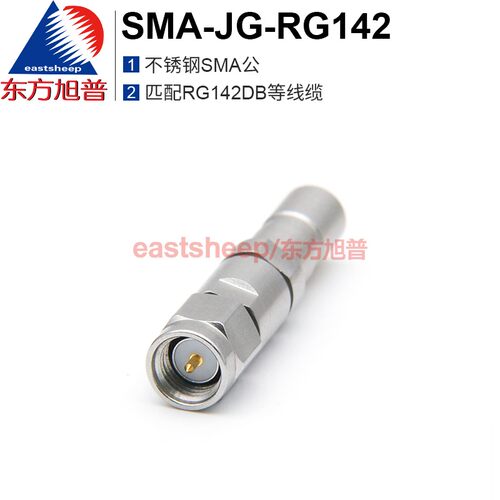 东方旭普不锈钢SMA接头
