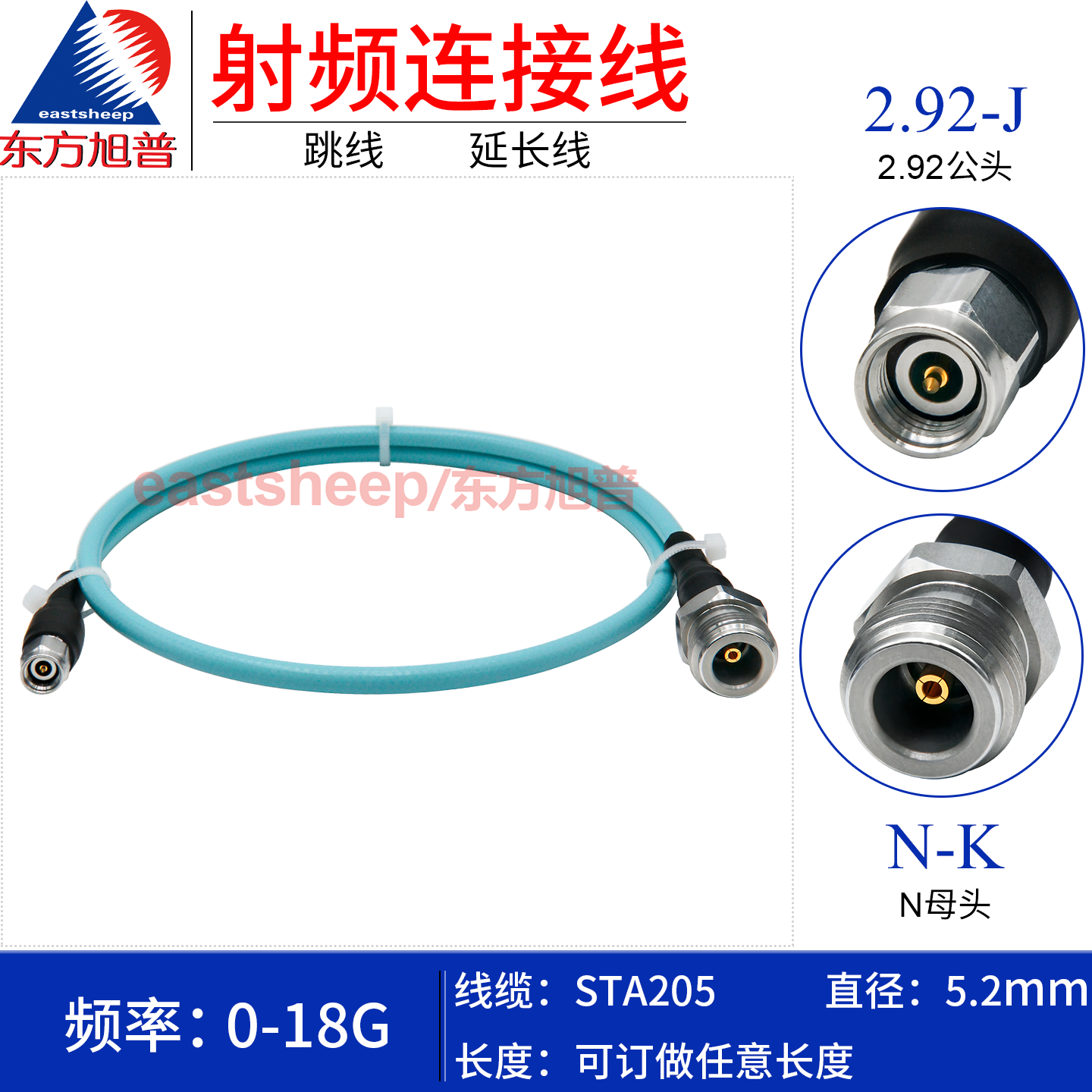 STA205稳幅稳相线2.92/N-JK18G