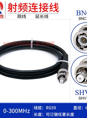 东方旭普 RG59连接线 SHV/BNC-KJ BNC公转SHV母5000V高压测试线