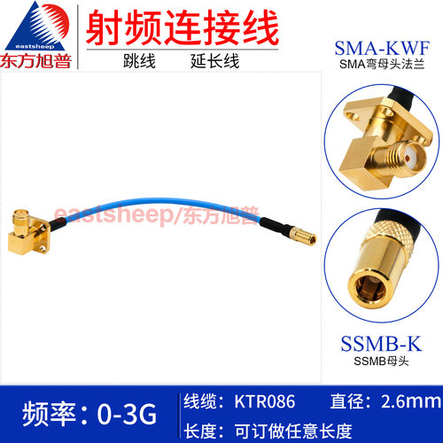 KTR086线SSMB母转SMA弯母法兰3G