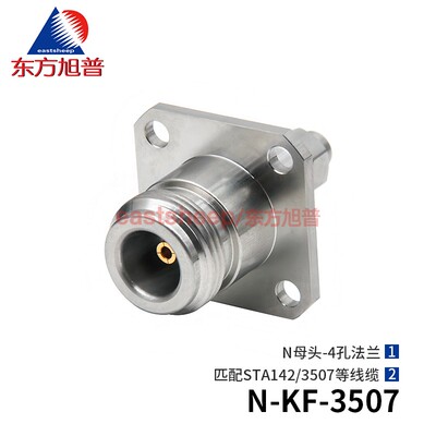 高频连接器N-KF-3506匹配3507线