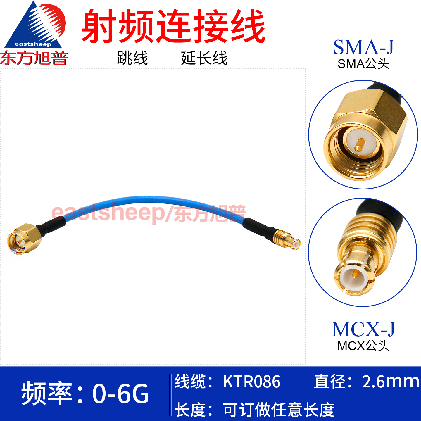 KTR086半柔连接线SMA/MCX-JJ6G