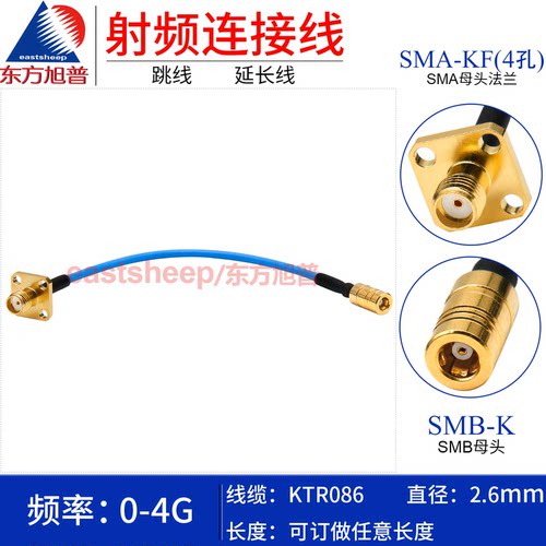 KTR086半柔线SMB-KW/SMA-KF4G