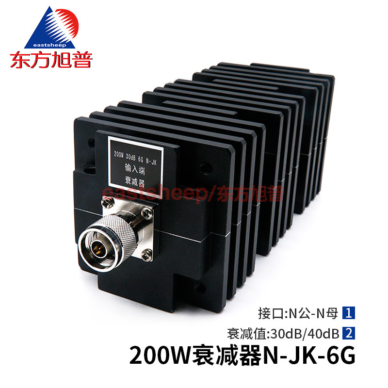 200W衰减器N-JK公母20-40DB6G