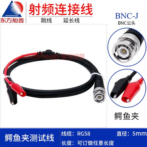 SMA/N/TNC/BNC转鳄鱼夹测试线