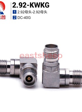 东方旭普 毫米波转接器 2.92-KWKG 2.92MM弯母转母 DC-40G