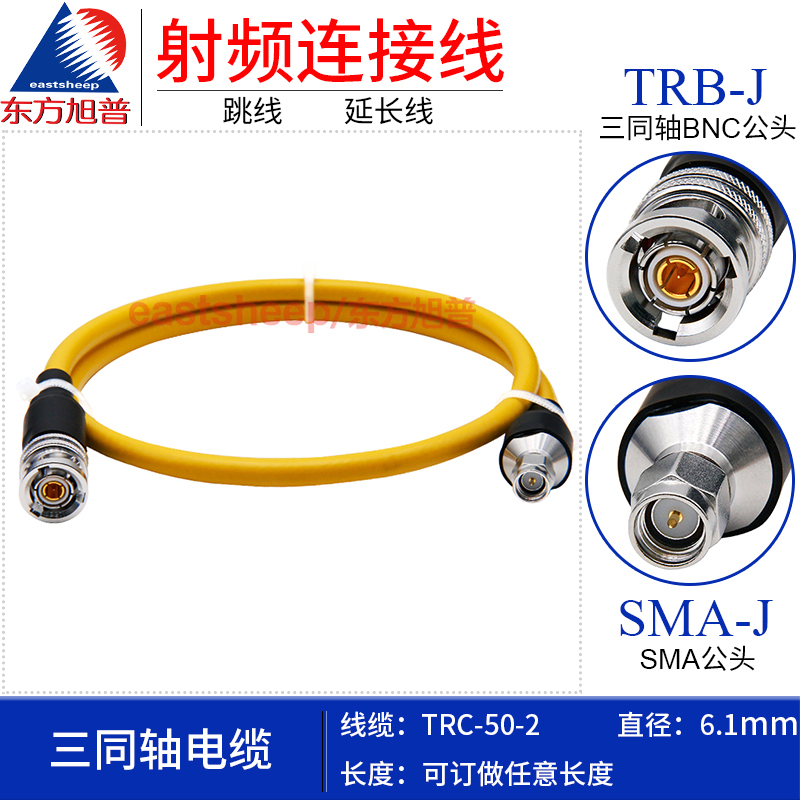 连接线TRB三同轴BNC转SMA公