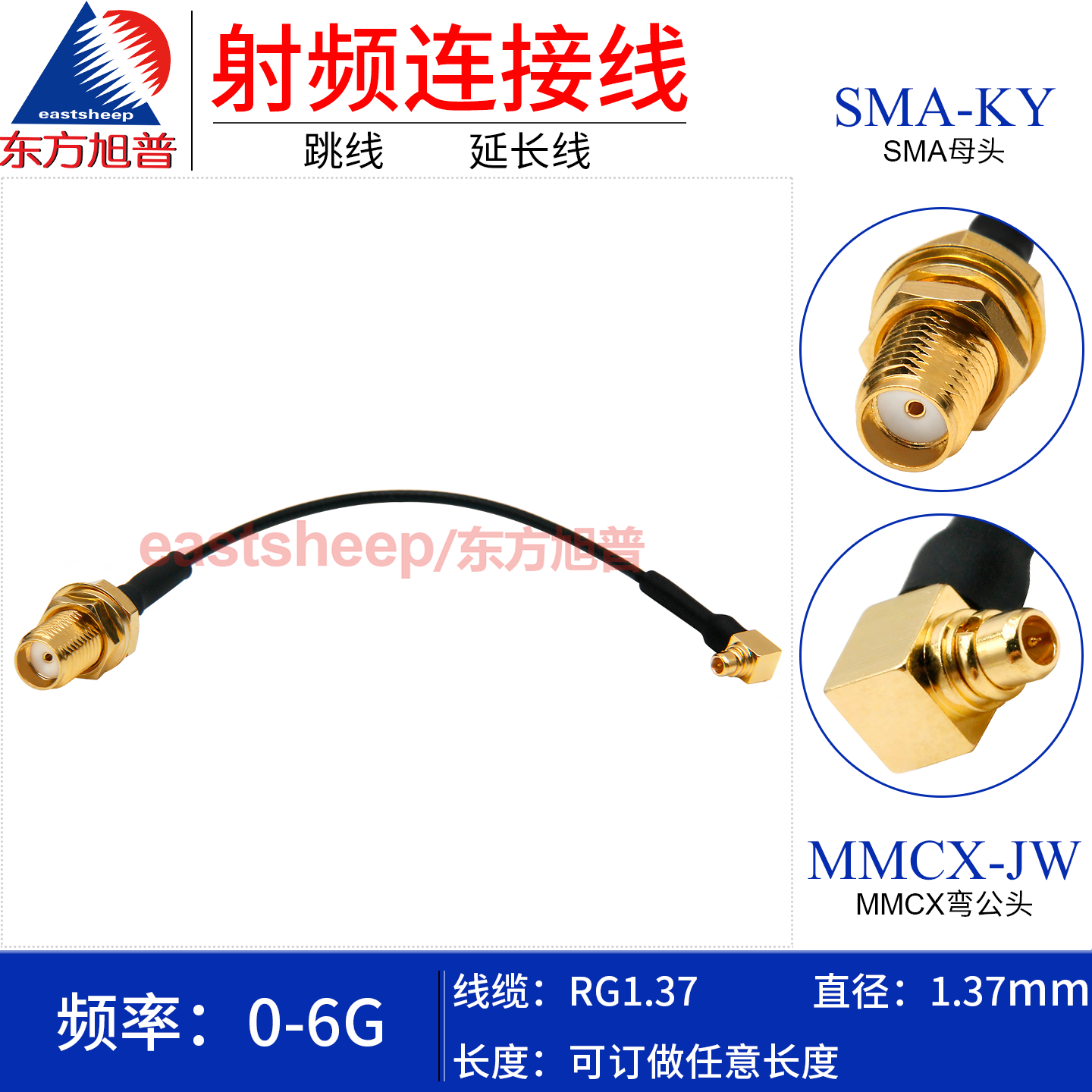 RG1.37连接线MMCX弯公转SMA母6G