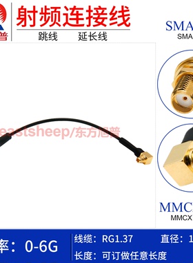 东方旭普 RG1.37镀银细连接线 MMCX-JW/SMA-KY MMCX弯公转SMA母6G