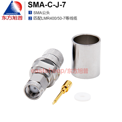 东方旭普 射频连接器 SMA-C-J-7 SMA公头压接 适用50-7/LMR400线