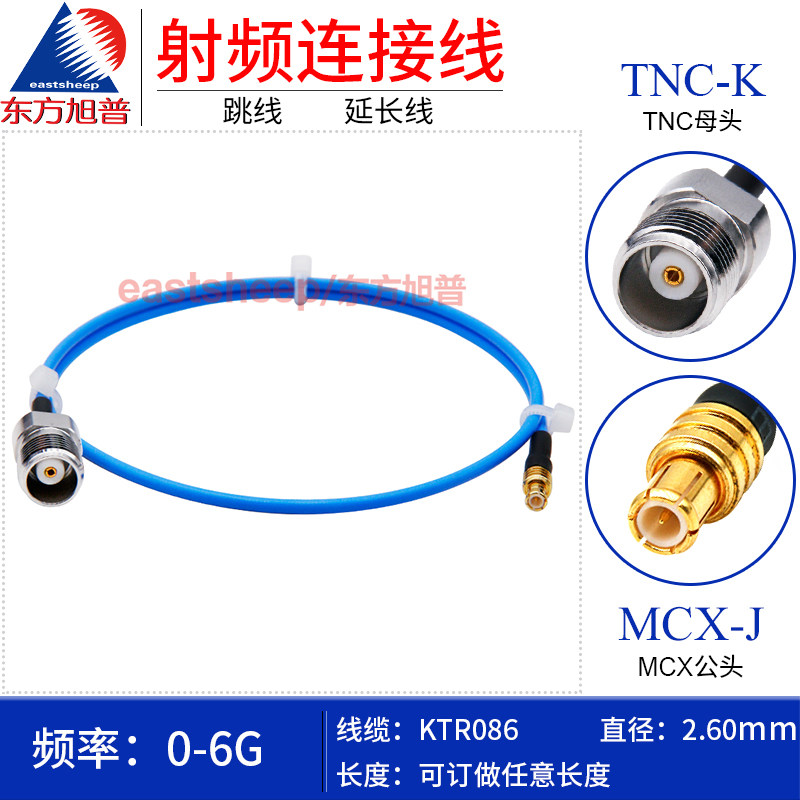 KTR086半柔连接线TNC/MCX-KJ6G