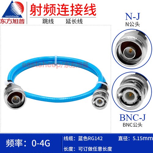 蓝色RG142镀银线N公转BNC公6G