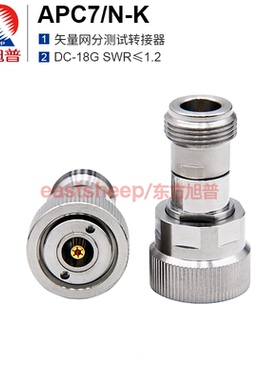 东方旭普 高频矢量网分转接器 APC7/N-K APC7转N母 7mm转N母 18G