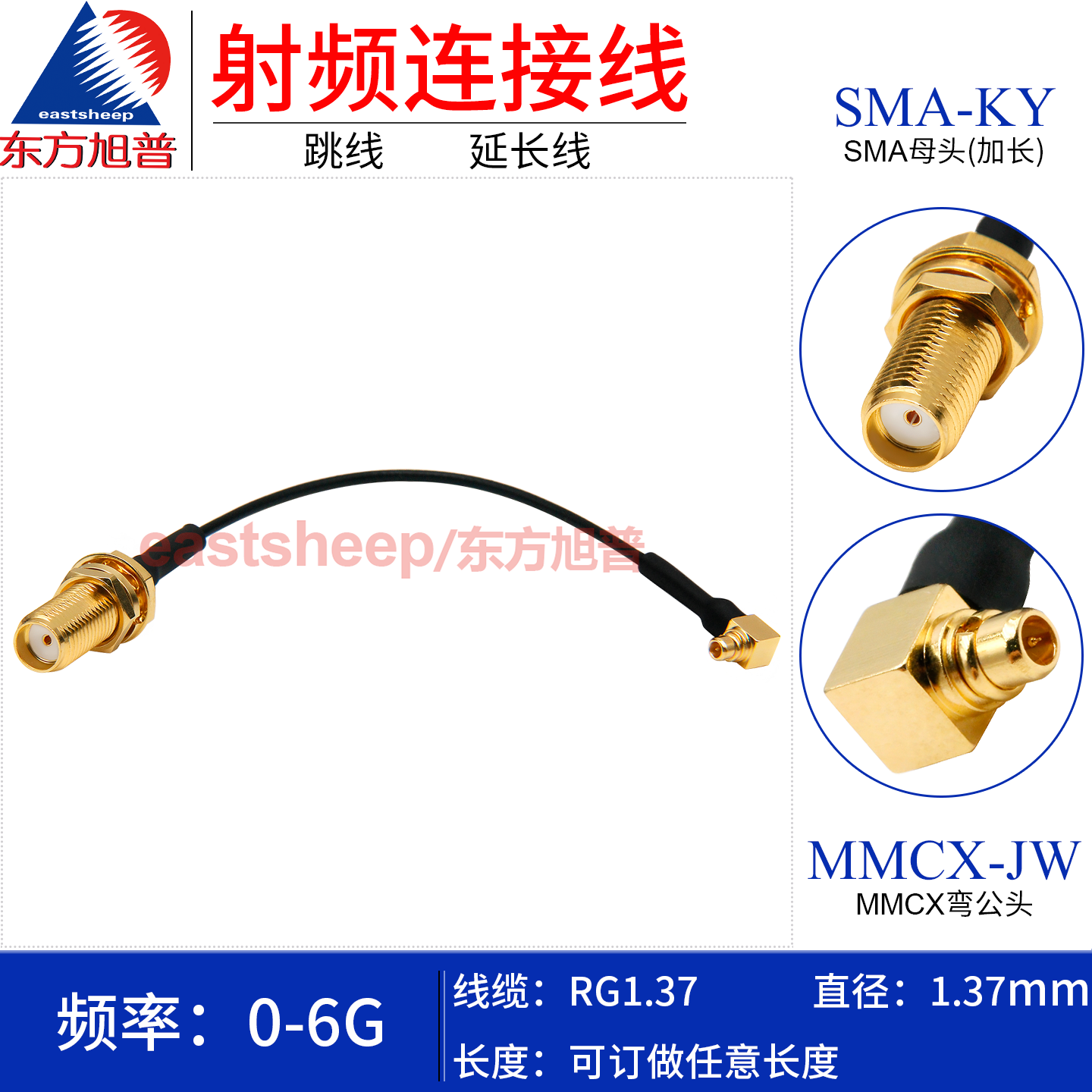RG1.37连接线MMCX-JW/SMA-KY加长