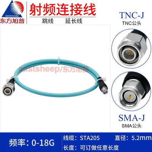 STA205连接线SMA公转TNC公18G
