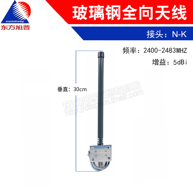 东方旭普玻璃钢全向天线