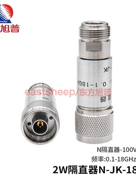 东方旭普 2W直流隔断器 N型隔直器 DC-Block N-JK公母  6G/18G