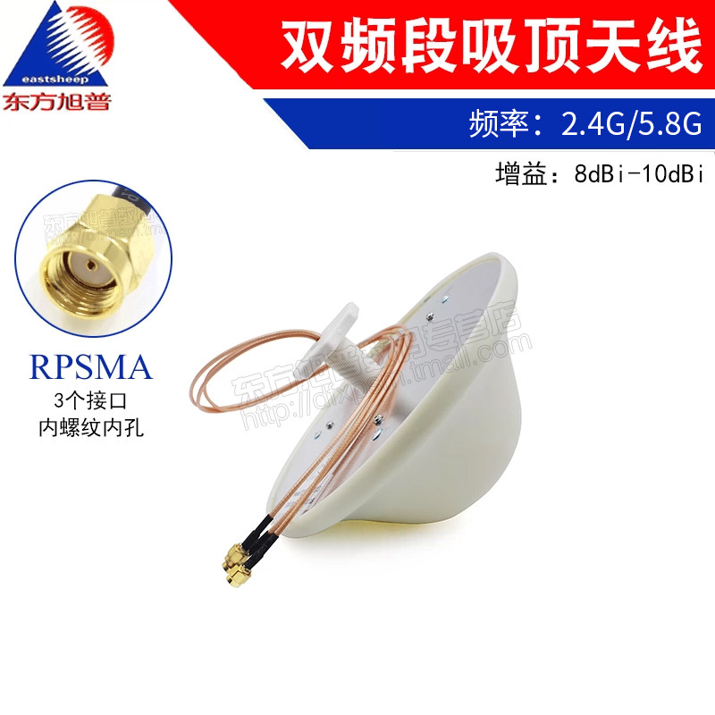 2.4G/5.8G 双频段MIMO吸顶天线集成3个接口全向天线（接口RPSMA)