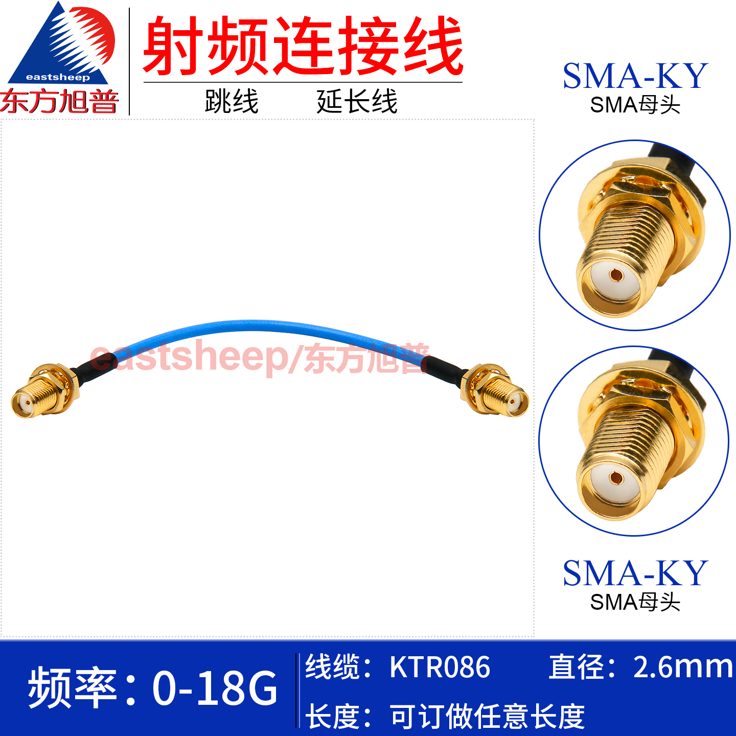 KTR086半柔连接线SMA-KKKYKF