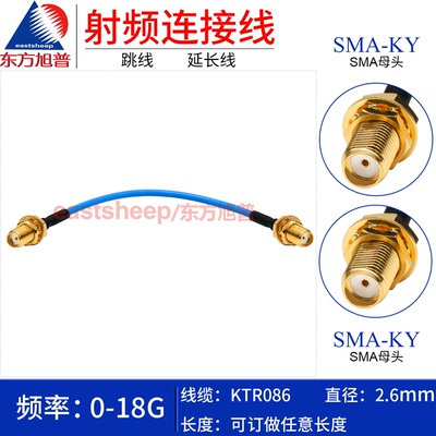 KTR086半柔连接线SMA-KKKYKF