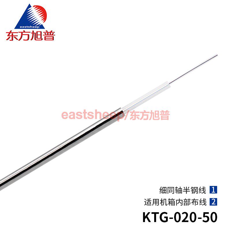 东方旭普 半钢同轴电缆 KTG-020 细同轴线  三元合金 外径0.57mm