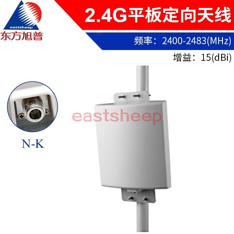 2.4GHz 30度15dBi平板定向覆盖天线WIFI高增益室外AP覆盖天线