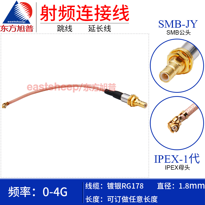 射频连接线IPEX/SMB-JY穿墙固定