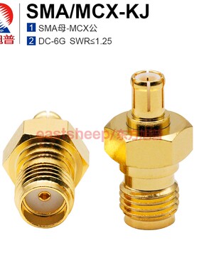 东方旭普 射频转接器 SMA/MCX-KJ SMA母转MCX公 DC-6G