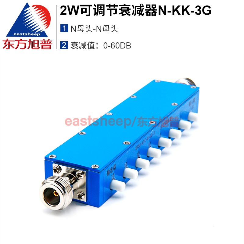 2W可调衰减器N-KK0-60dB3G
