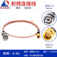 东方旭普 射频连接线BNC公头转SMA公 SMA/BNC-JJ Q9示波器连接线