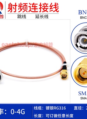 东方旭普 RG316射频连接线 BNC公头转SMA公Q9示波器线SMA/BNC-JJ
