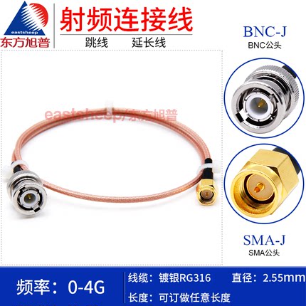 东方旭普 RG316射频连接线 BNC公头转SMA公Q9示波器线SMA/BNC-JJ