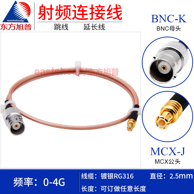 RG316镀银连接线BNC母转MCX公4G
