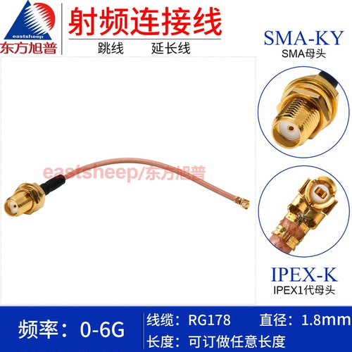 RG178连接线IPEX转不锈钢SMA母