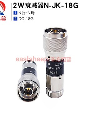 东方旭普  2W衰减器 N型衰减器 N-JK公母 10/20/30DB DC-18G