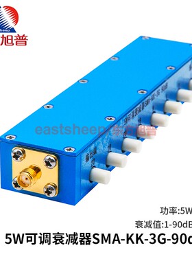 东方旭普 5W可调衰减器 SMA-KK SMA型步进式按键衰减器 0-90dB 3G