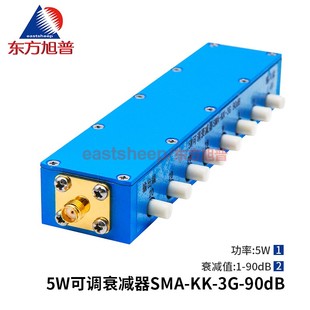 东方旭普 SMA 90dB 按键衰减器 5W可调衰减器 SMA型步进式