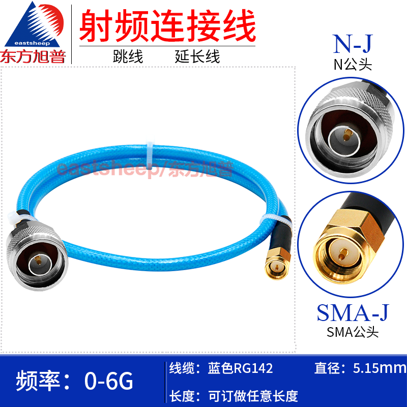 蓝色RG142镀银线N公转SMA公6G
