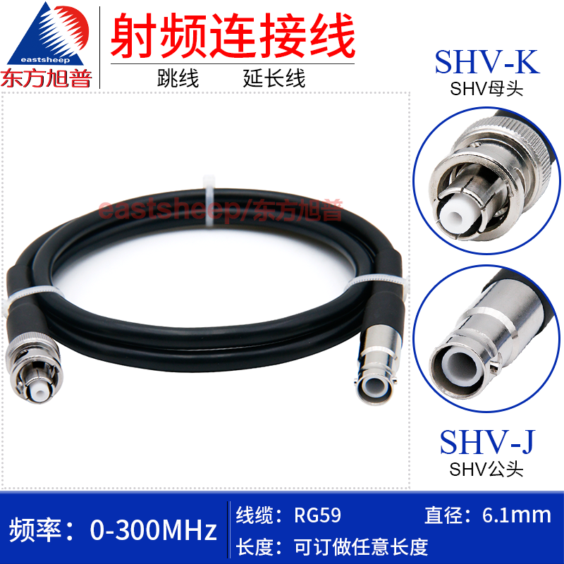 RG59射频连接线SHV500V公转母