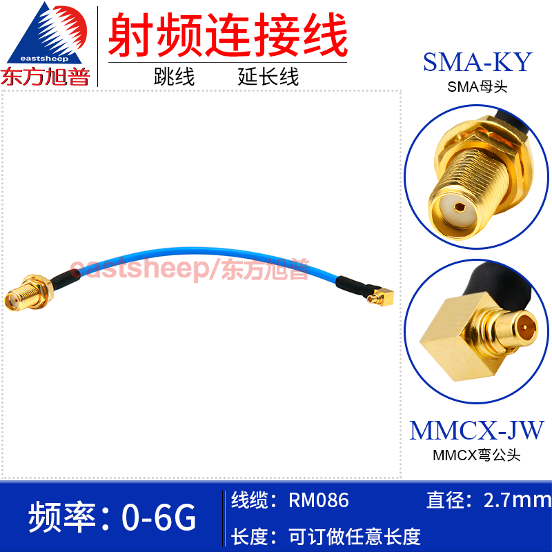 RM086连接线MMCX弯公转SMA母6G