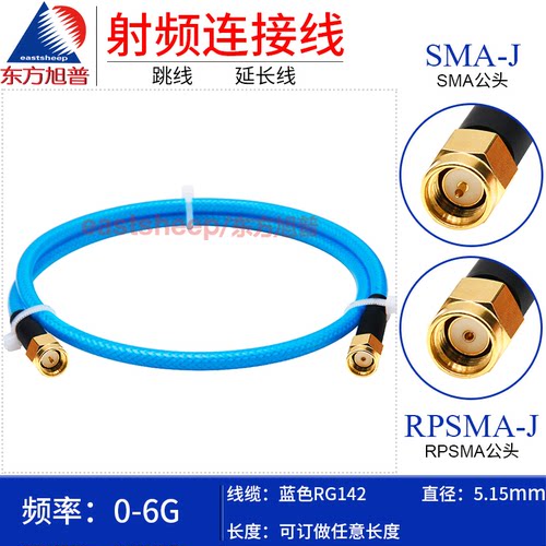蓝色RG142镀银线SMA/RPSMA-JJ6G