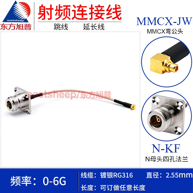 东方旭普镀银母头射频连接线