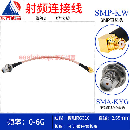 东方旭普SMP母转不锈钢SMA母