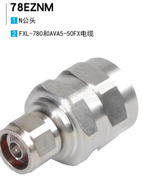安德鲁新款7/8馈线接头78EZNM适用于康普馈线AVA5-50FX
