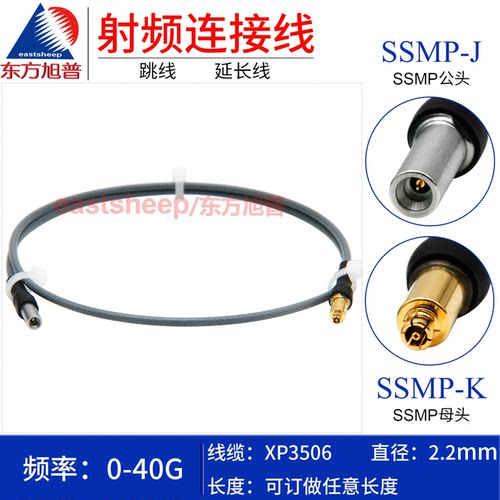 XP3506稳幅稳相线SSMP-JK40G