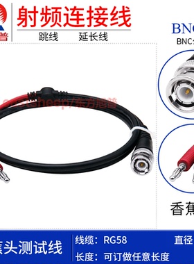 东方旭普 示波器信号发生测试线 SMA/N/TNC/BNC转双香蕉头 转接线