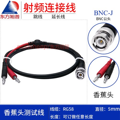 SMA/N/TNC/BNC转双香蕉头转接线
