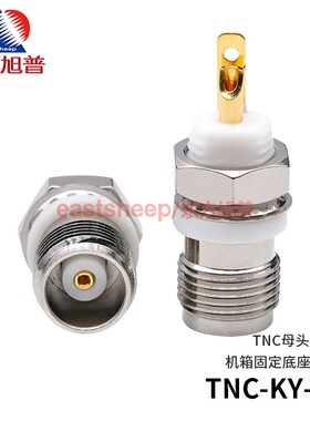 东方旭普 GPS射频连接器 TNC-KY-2 TNC母头白胶注塑底座 穿墙绝缘