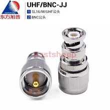 东方旭普 对讲机电台转接器UHF/BNC-JJ UHF公转BNC公 SL16/BNC-JJ