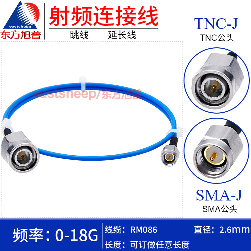 RM086连接线TNC公转SMA公18G